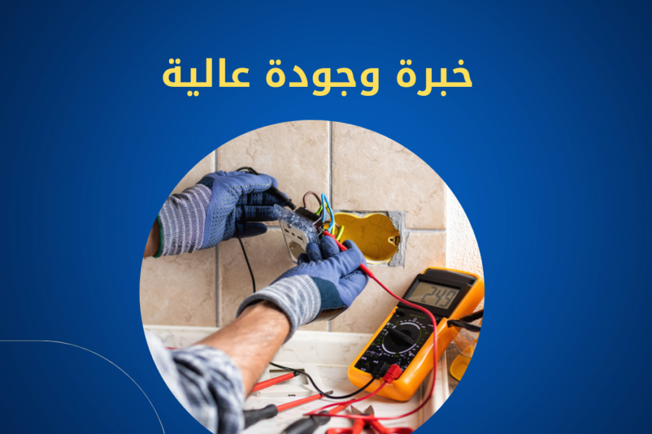 صيانة القواطع الكهربائية