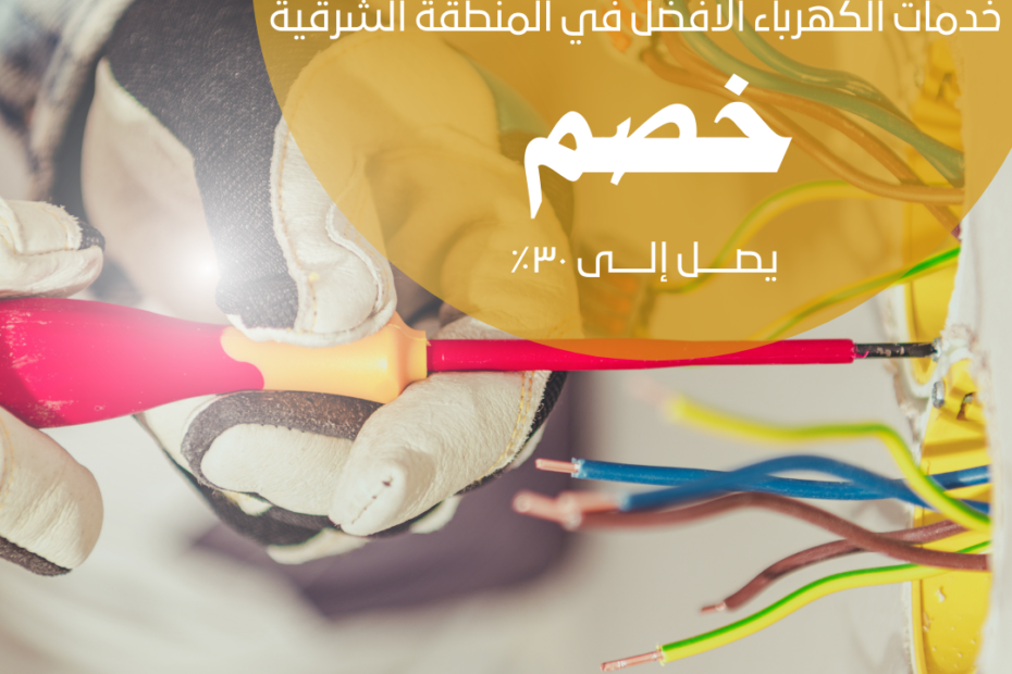 اصلاح التماس